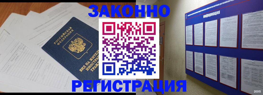 прописка паспорт в Алатыре