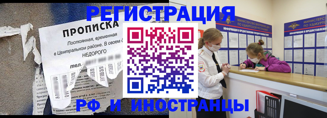 прописка 2025 в Алатыре