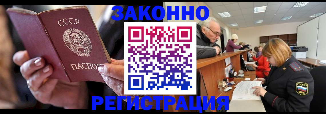 временная регистрация в Алатыре