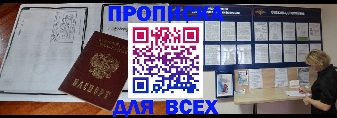 прописка поиск в Алатыре