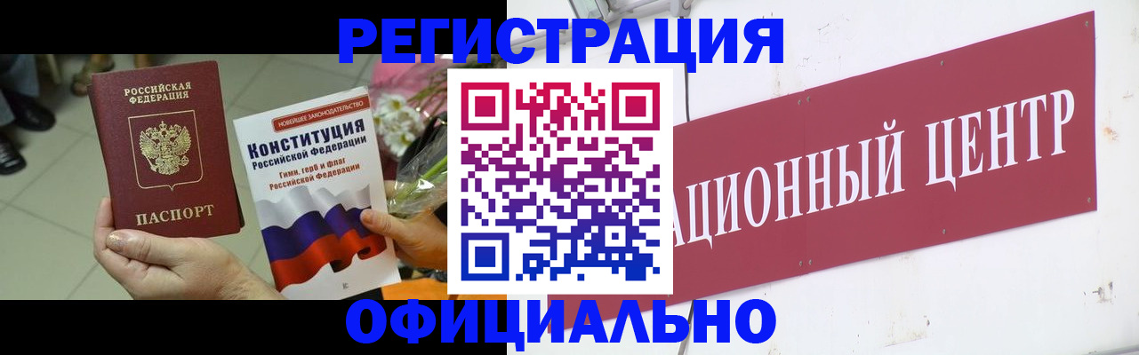 временная прописка в Алатыре