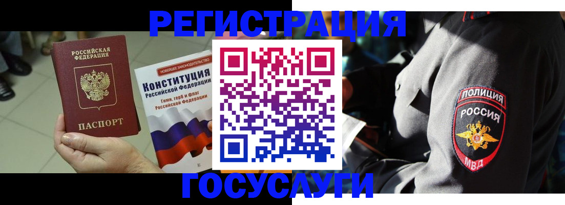 временная регистрация собственник в Алатыре