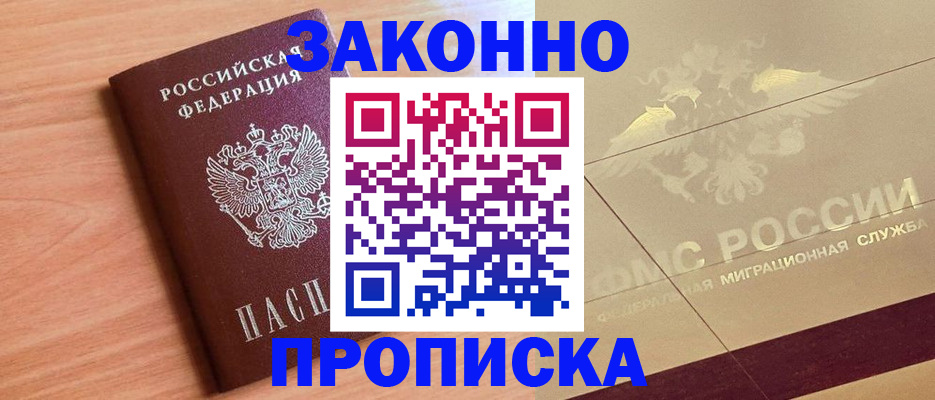 временная регистрация поиск в Алатыре