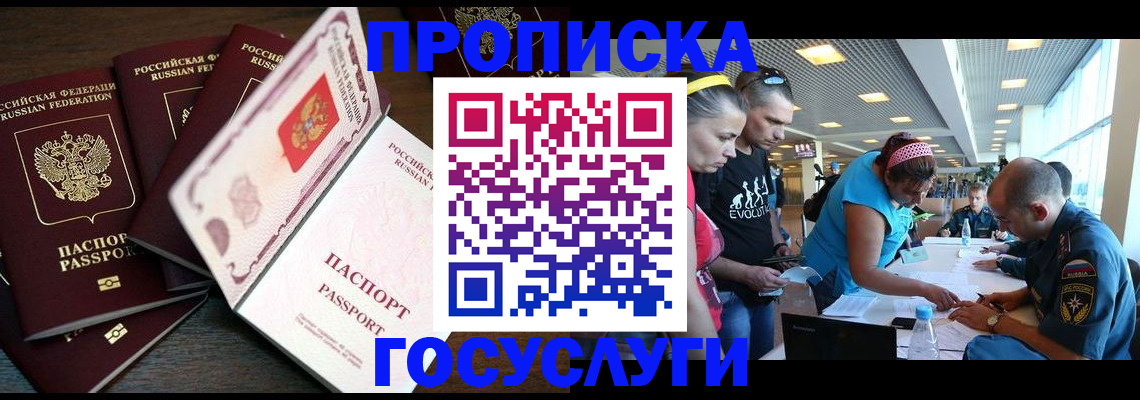 прописка иностранных граждан в Алатыре