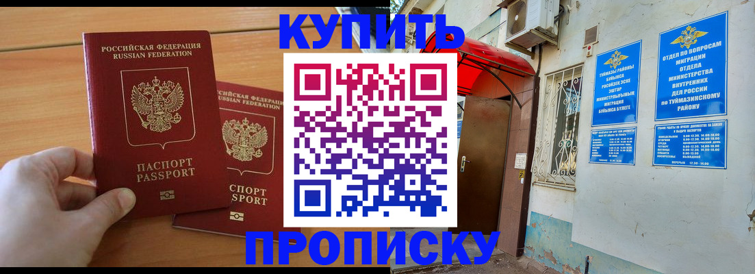 прописка штамп в Алатыре