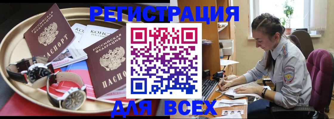 прописка 2025 в Алатыре