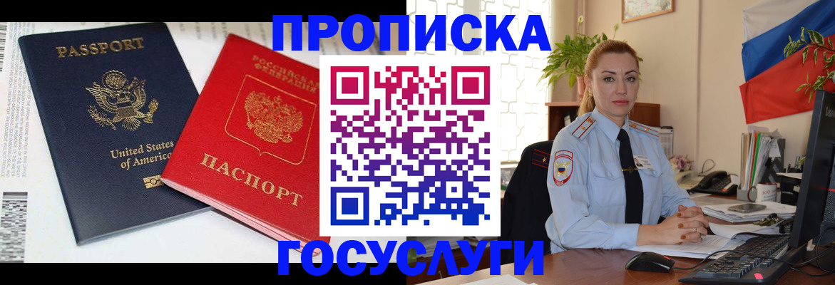 прописка паспорт в Алатыре